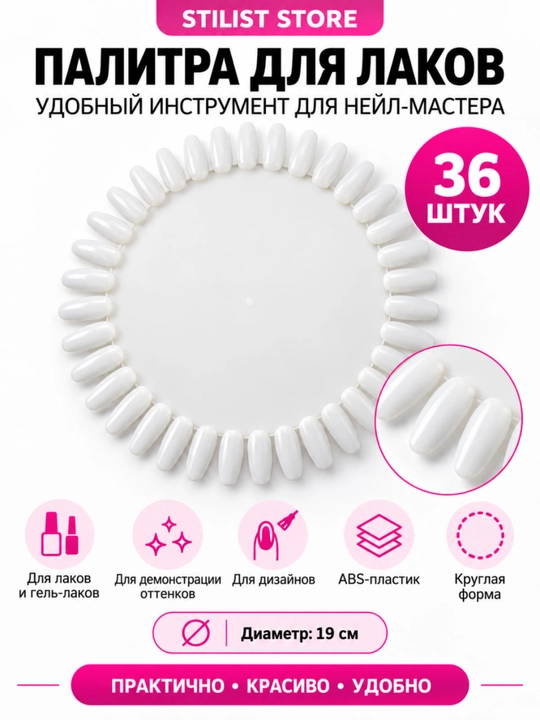 Gel-lak va dizaynlarni namoyish qilish uchun romashka palitra, 36 ta tips