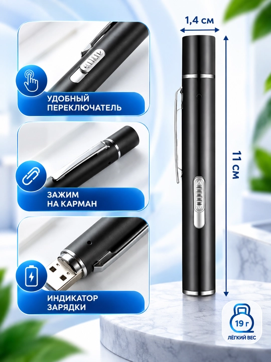 LOR uchun diagnostik fonarik, USB zaryadlanadigan, oq va sariq chiroqli
