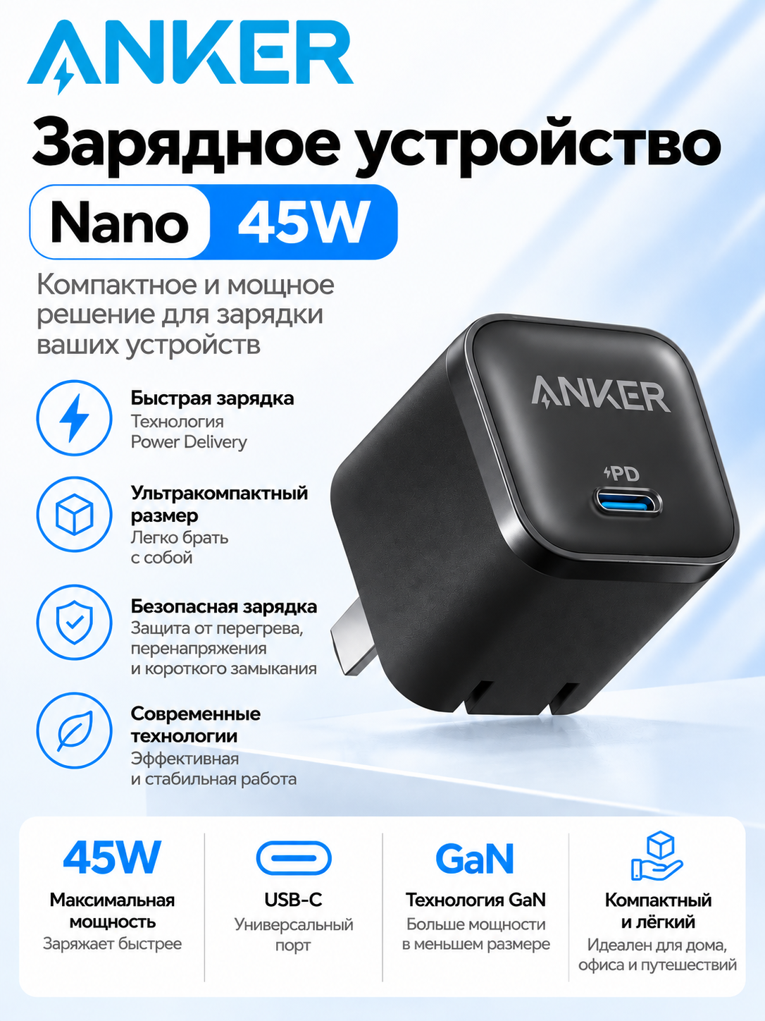Зарядное устройство Anker Nano 45W USB-C GaN