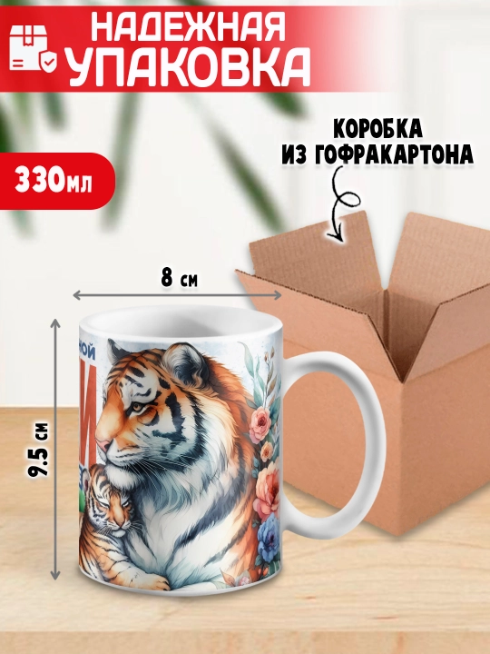 "Butun koinotdagi eng yaxshi onalar..." krujkasi onamga sovg‘a, 330 ml, 1 dona