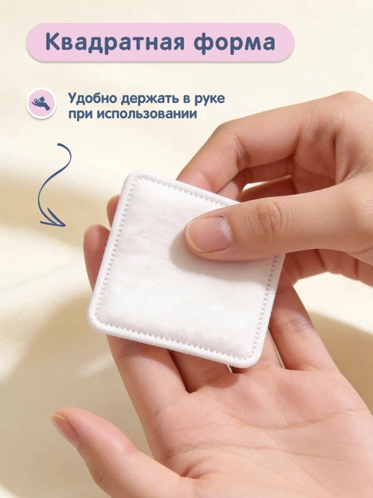 Детские ватные диски YokoSun, 80 шт