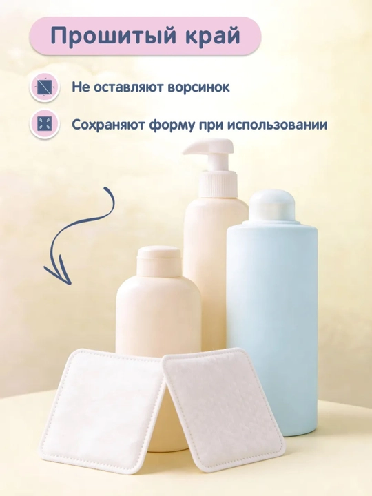Детские ватные диски YokoSun, 80 шт