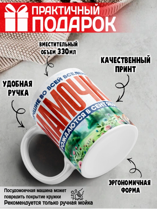 "Butun koinotdagi eng yaxshi onalar..." krujkasi onamga sovg‘a, 330 ml, 1 dona