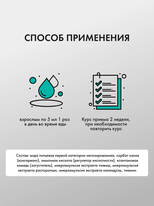 Ливерина для печени- источник тиамина Витамин В1