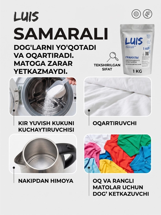 Кислородный пятновыводитель, отбеливатель, очиститель Luis