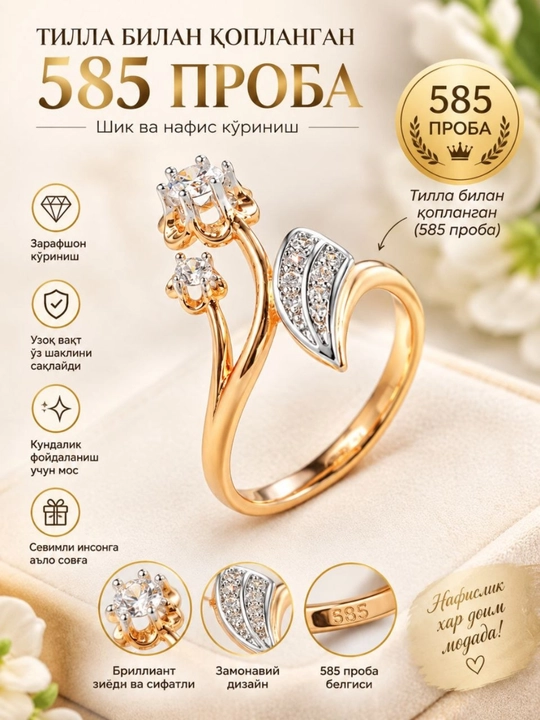 Ayollar uchun tilla qoplangan uzuk 585 probali - 