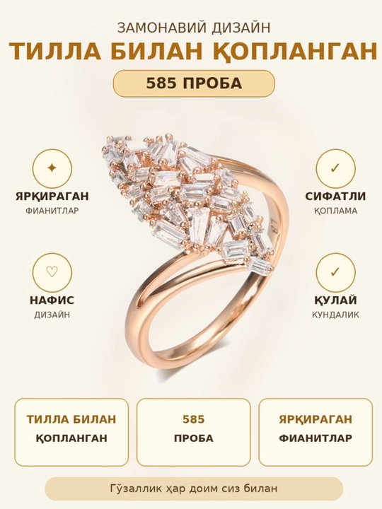 Ayollar uchun tilla qoplangan uzuk 585 probali - 