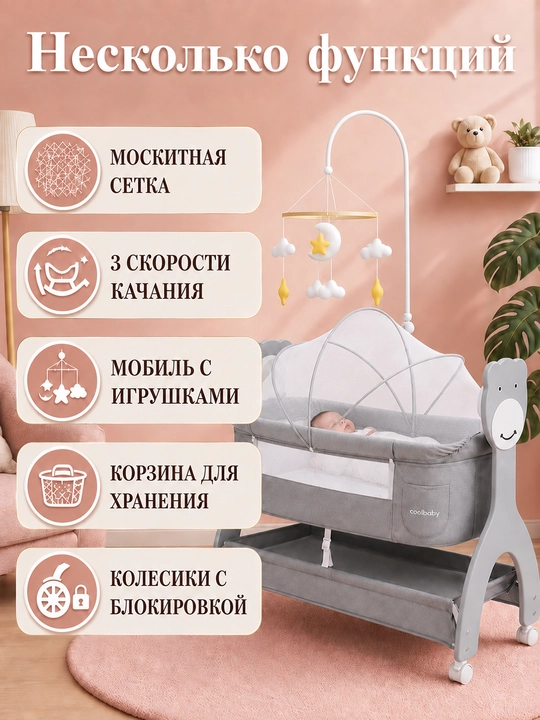 Bolalar karavoti, yangi tug‘ilgan chaqaloqlar uchun belanchak, pult va Bluetooth musiqasi bilan