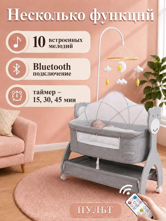 Bolalar karavoti, yangi tug‘ilgan chaqaloqlar uchun belanchak, pult va Bluetooth musiqasi bilan