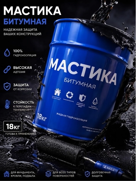 Bitum mastikasi - 