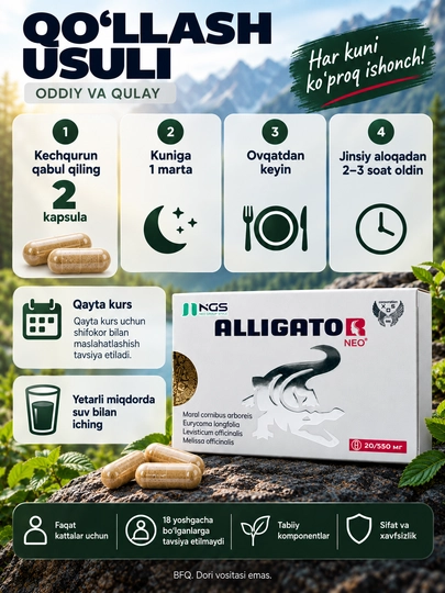 Капсулы для мужского здоровья Alligator Neo (Аллигатор Нео), 20 капсул 550 мг