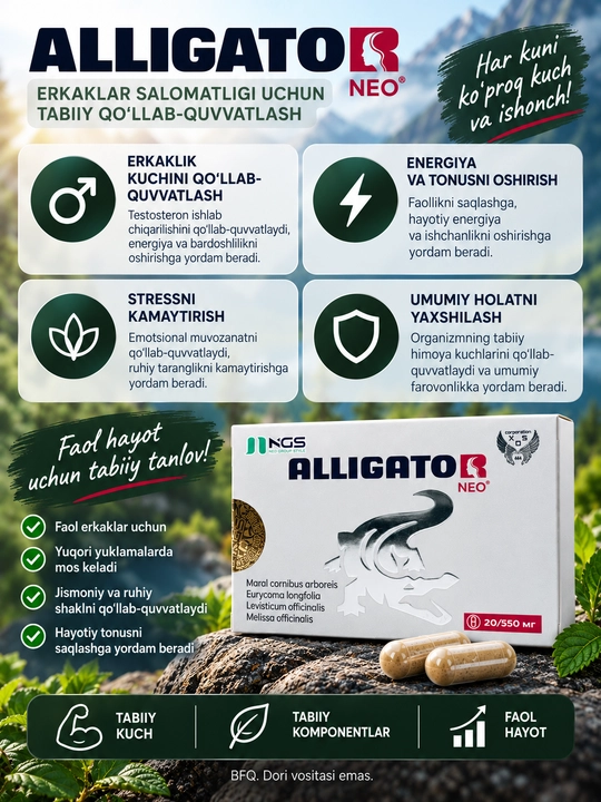 Капсулы для мужского здоровья Alligator Neo (Аллигатор Нео), 20 капсул 550 мг