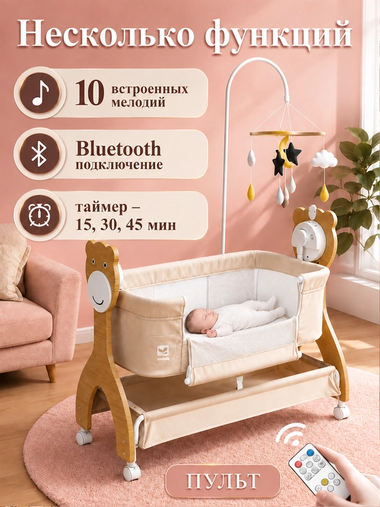 Bolalar karavoti, yangi tug‘ilgan chaqaloqlar uchun belanchak, pult va Bluetooth musiqasi bilan