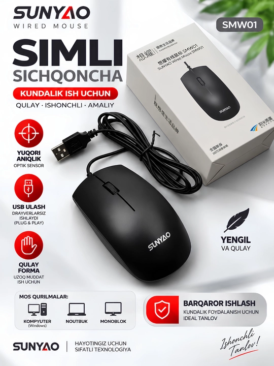 Проводная игровая мышь SUNYAO Wired Mouse SMW01 - 