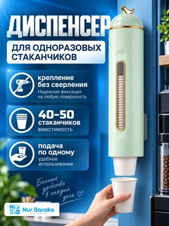 Мятный