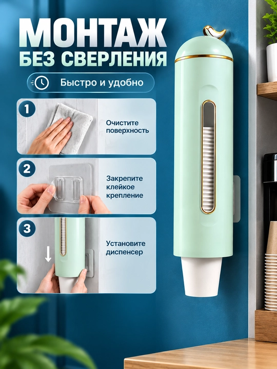 Диспенсер для одноразовых стаканов, с отделением для чая