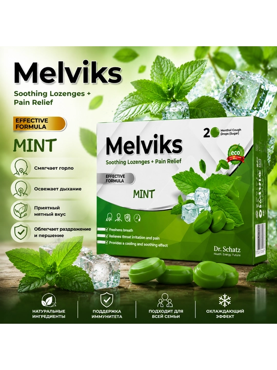 Melviks Леденцы для горла, освежающие, без сахара, 20 шт - 