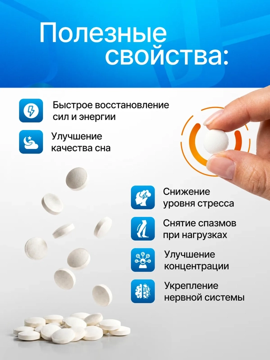 Magniy B6 Forte, magniy b 6 tabletka, asab va uyqu uchun mg b 6