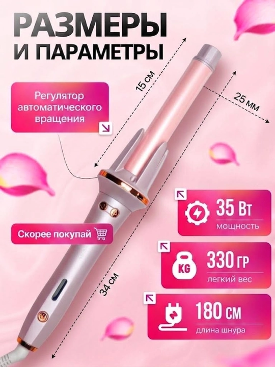 Professional aylanuvchi stayler ployka lokon va jingalak uchun Cronier CR-2058 , sovg'ali