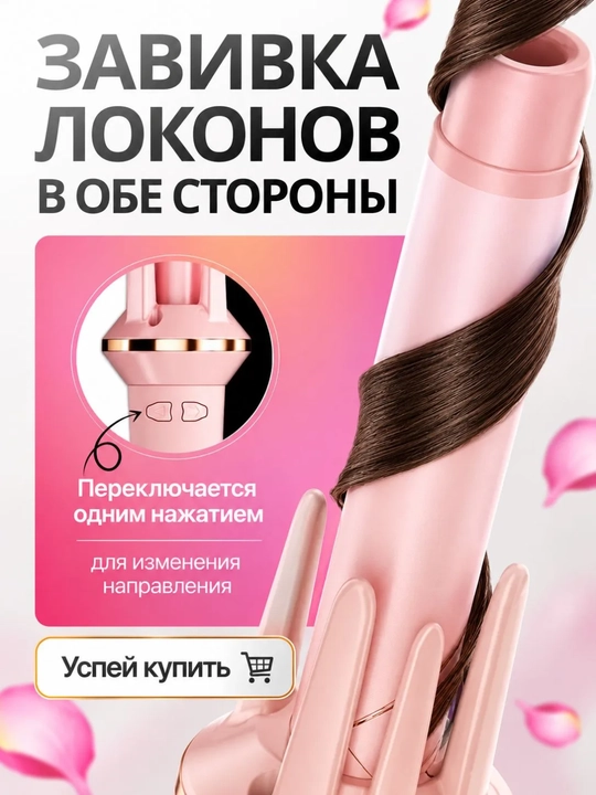 Professional aylanuvchi stayler ployka lokon va jingalak uchun Cronier CR-2058 , sovg'ali