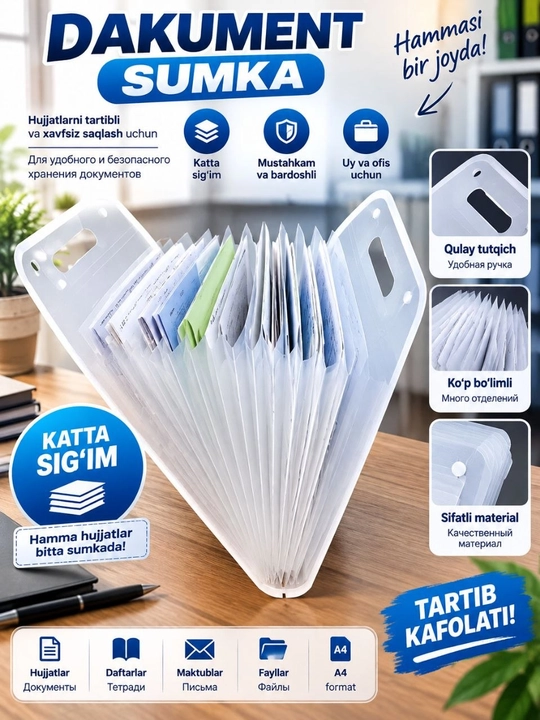 Сумка для документов - 