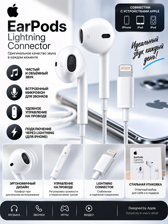EarPods Lightning Connector simli quloqchin, mikrofon va ovoz boshqaruvi bilan - 