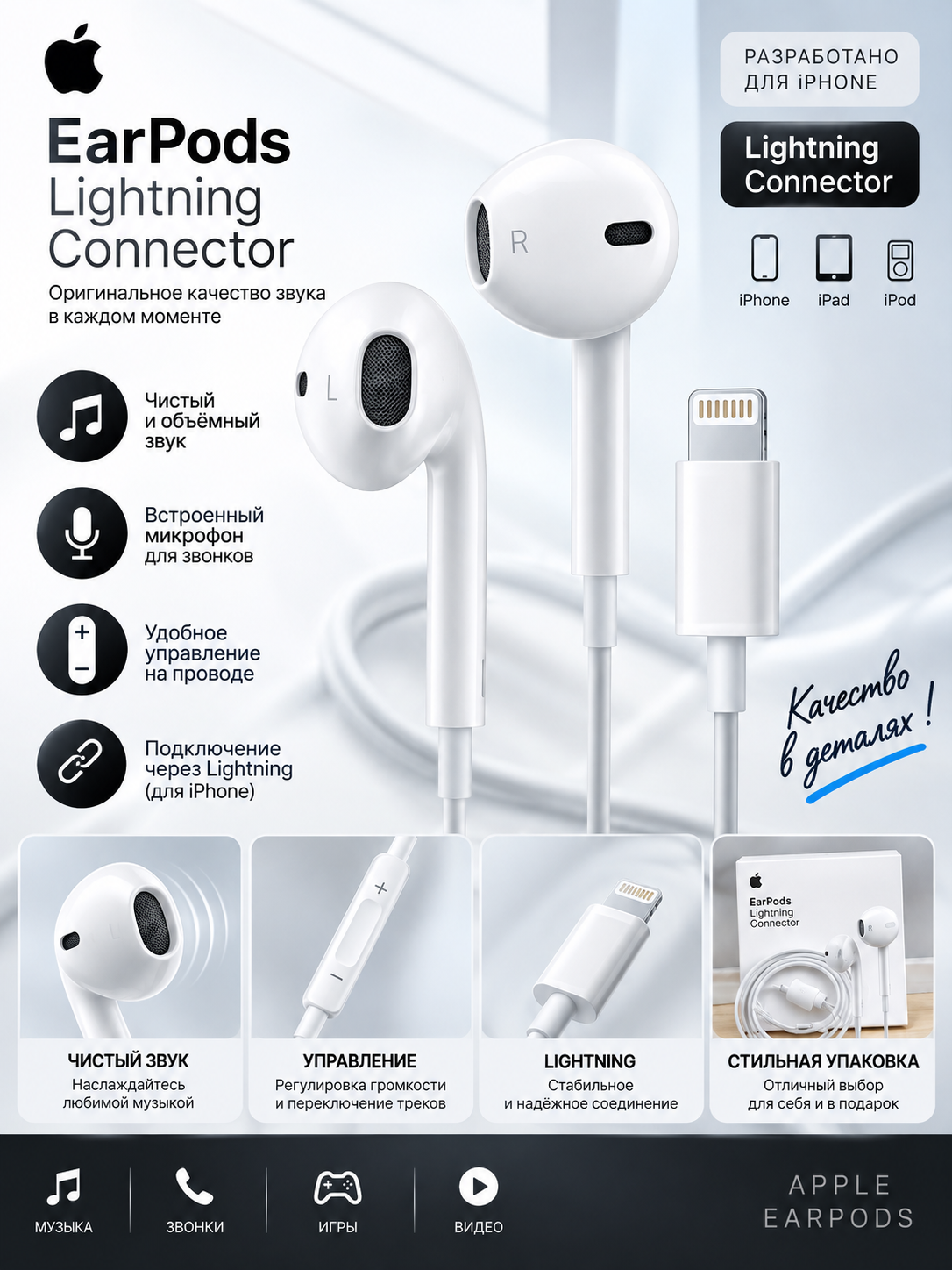 EarPods Lightning Connector simli quloqchin, mikrofon va ovoz boshqaruvi bilan