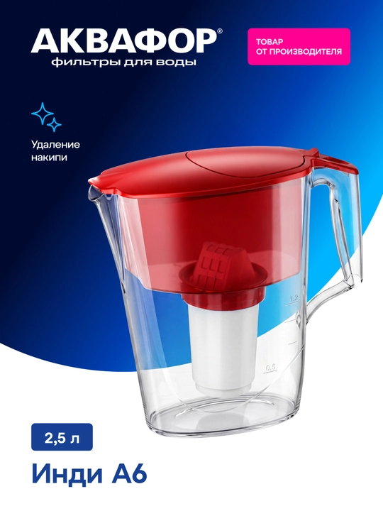 Suv uchun filtrli kuvshin Aquaphor Indy - 