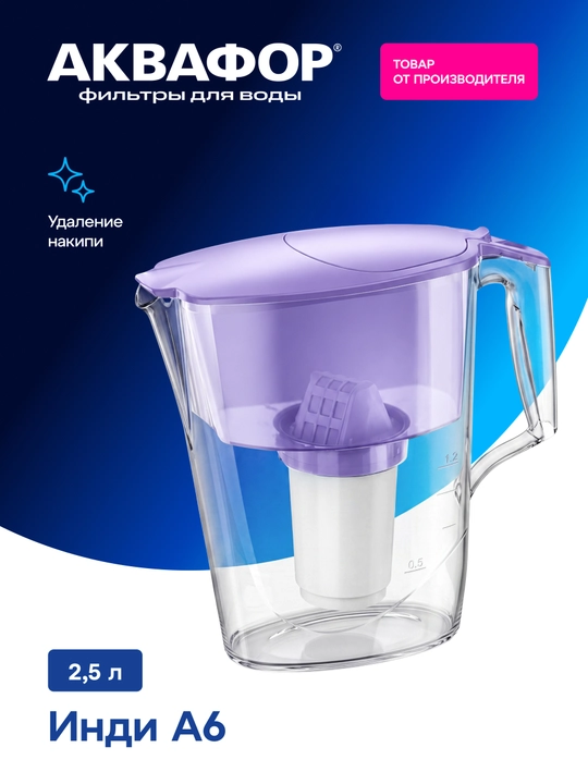 Suv uchun filtrli kuvshin Aquaphor Indy - 