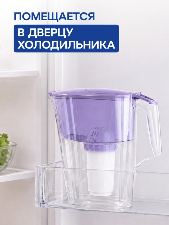 Фильтр - кувшин Аквафор Инди
