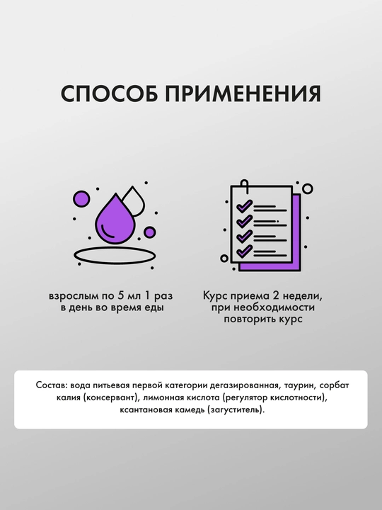 Аурозель для внимания и памяти с таурином
