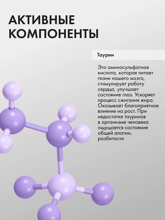 Аурозель для внимания и памяти с таурином