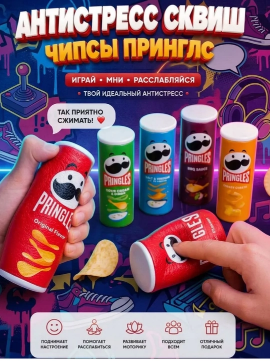 Antistress xinkali-skvish, sariyog‘-skvish, pishloq-skvish, PRINGLES chipsi-skvish