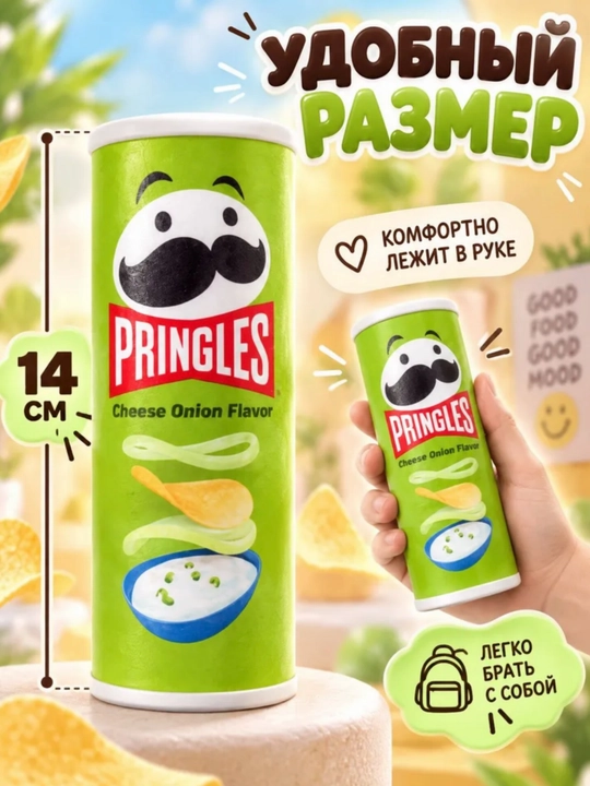 Antistress xinkali-skvish, sariyog‘-skvish, pishloq-skvish, PRINGLES chipsi-skvish
