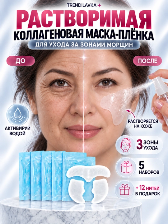 Yuz uchun eriydigan kollagenli plyonka niqob, peptidli, 5 to'plam - 