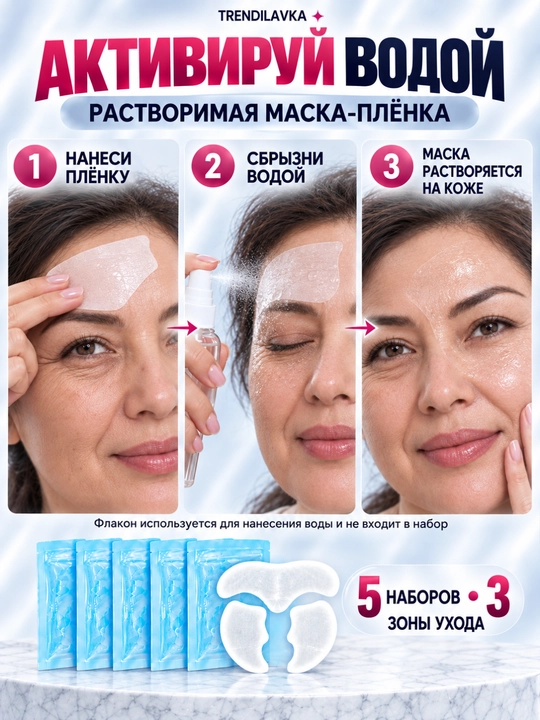 Yuz uchun eriydigan kollagenli plyonka niqob, peptidli, 5 to'plam