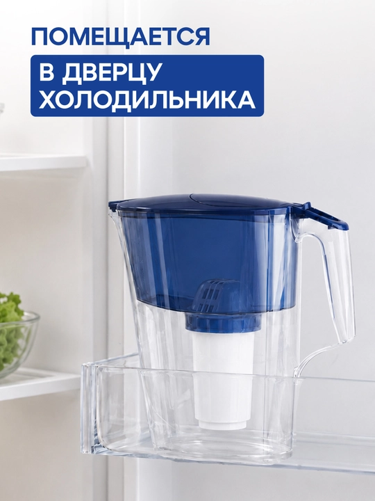 Фильтр - кувшин Аквафор Инди