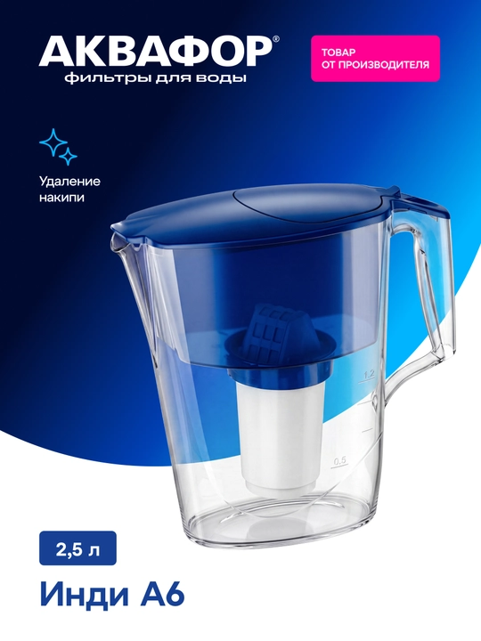 Suv uchun filtrli kuvshin Aquaphor Indy - 