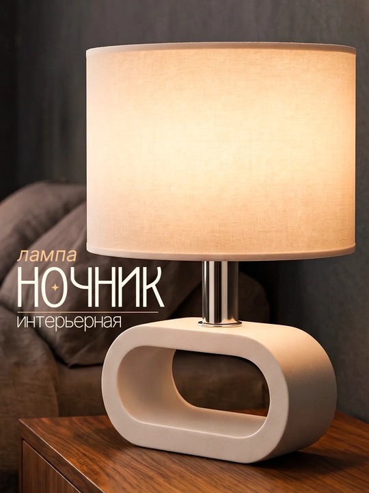 Светильник беспроводной LED для спальни, аккумуляторный, сенсорный, 3 режима света, Type-C - 