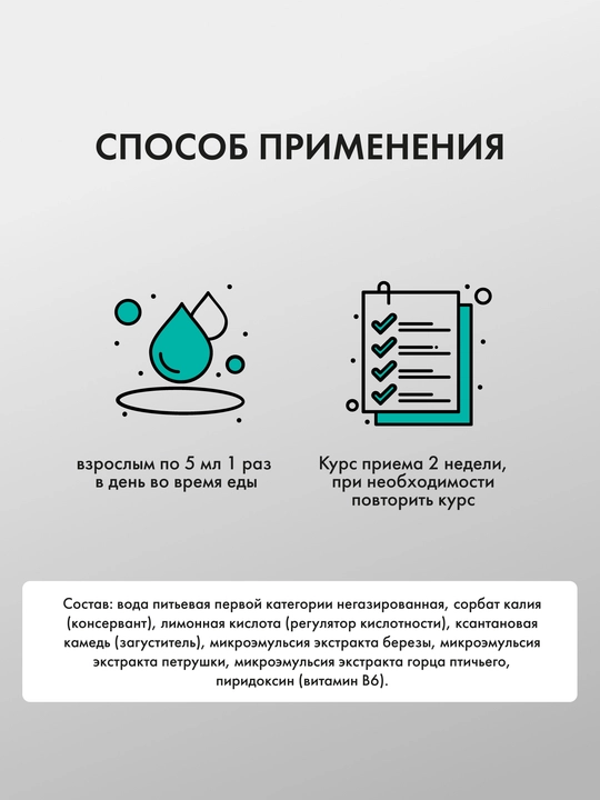 Кидней для почек с витамином B6 пиридоксин