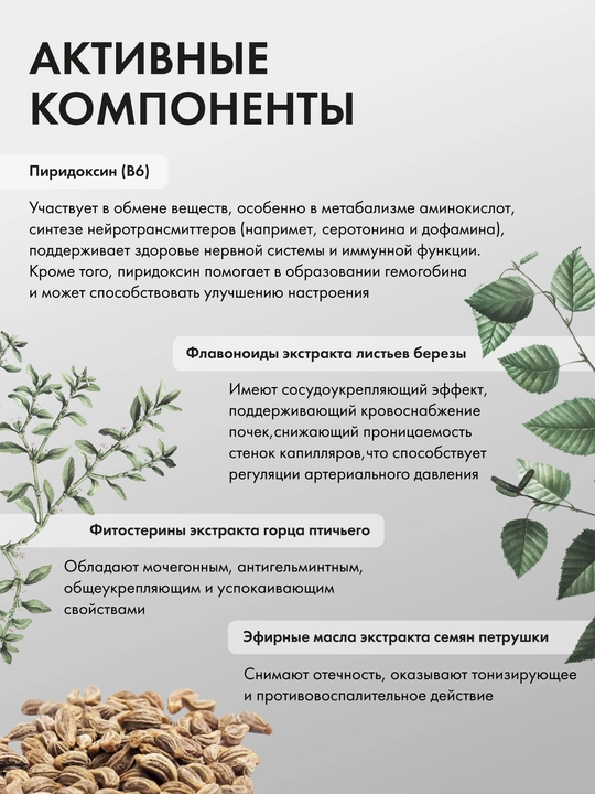 Кидней для почек с витамином B6 пиридоксин