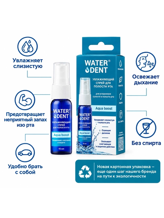 WATER DENT Aqua Boost og‘iz bo‘shlig‘ini namlantiruvchi spreyi, 15 ml