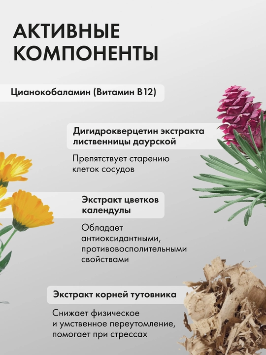 Vasel yurak va qon tomirlari uchun B12 vitamini siyanokobalamin bilan