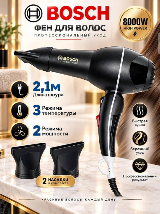 BOSCH BS-9902 fen, 8000W kuchli professional soch quritgich, Issiq-Sovuq havo, 2 Nasadkali - 