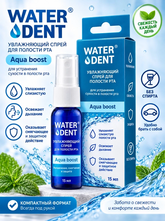 WATER DENT Aqua Boost og‘iz bo‘shlig‘ini namlantiruvchi spreyi, 15 ml - 