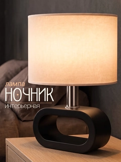 Черный