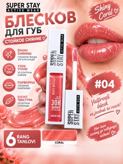 Кораллово-розовый