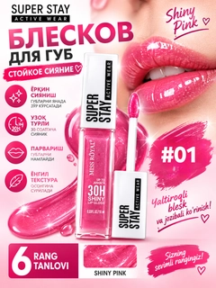 Розовый