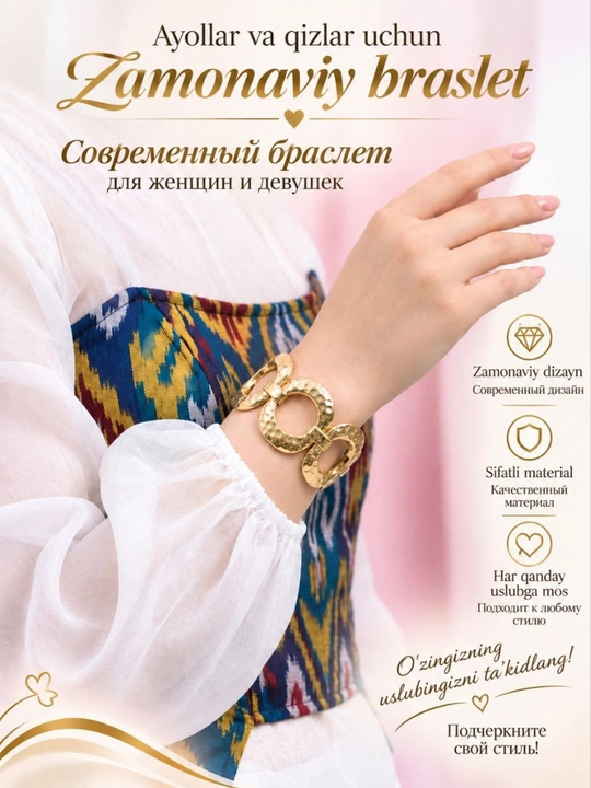 Женский современный браслет, золотистого цвета - 