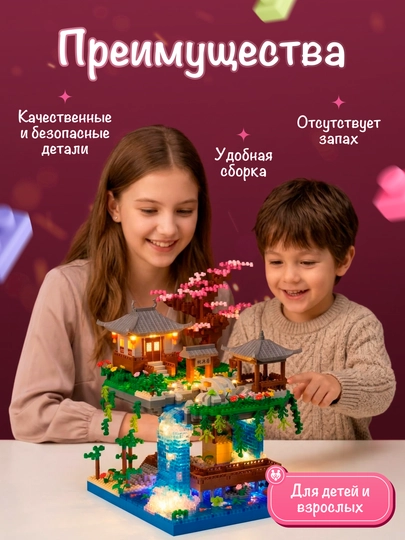 Yorugʻlik bilan 3D mini-bloklardan yasalgan „Uchar bogʻ" konstruktor-kechasi chirogʻi